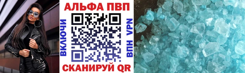 Купить закладки  Тихорецк  Альфа ПВП СК 