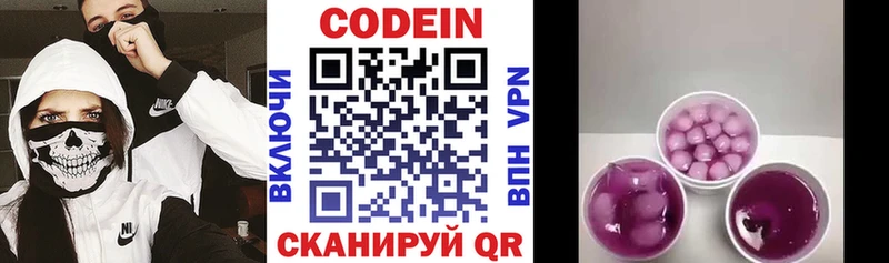 Купить закладки  Тихорецк  Кодеин Purple Drank 