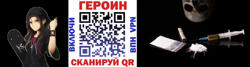 ГЕРОИН Heroin Купить Тихорецк
