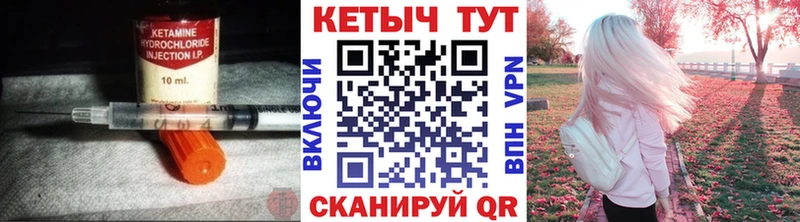 Купить закладки  Тихорецк  Кетамин VHQ 