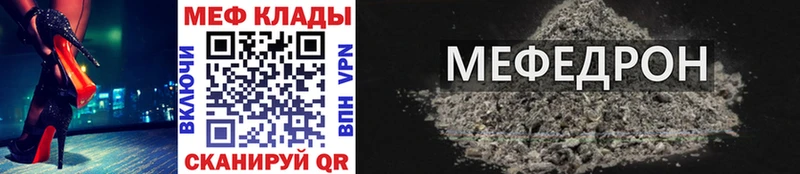 Мефедрон mephedrone  Купить закладки  Тихорецк 