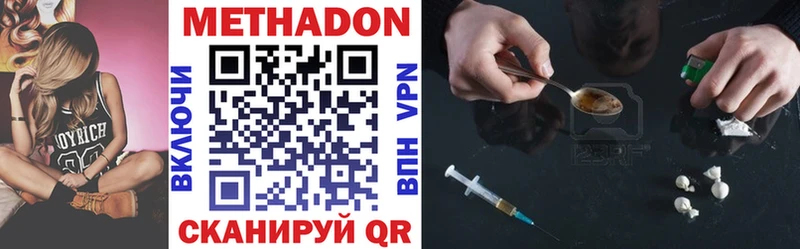 Купить закладки  Тихорецк  МЕТАДОН VHQ 